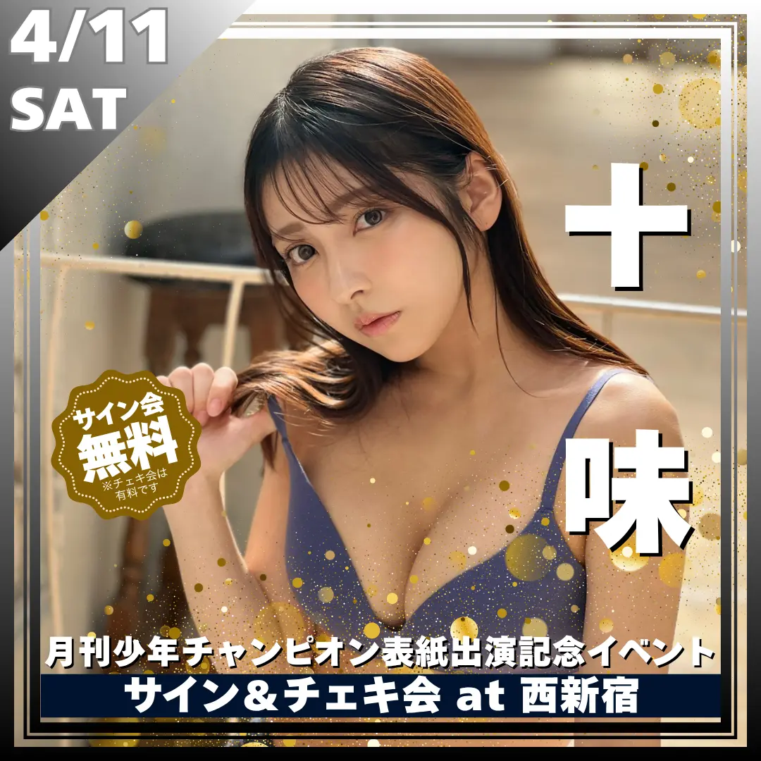 イベントイメージ画像