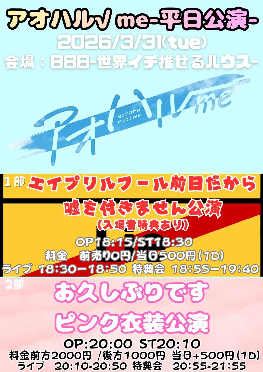 イベントイメージ画像