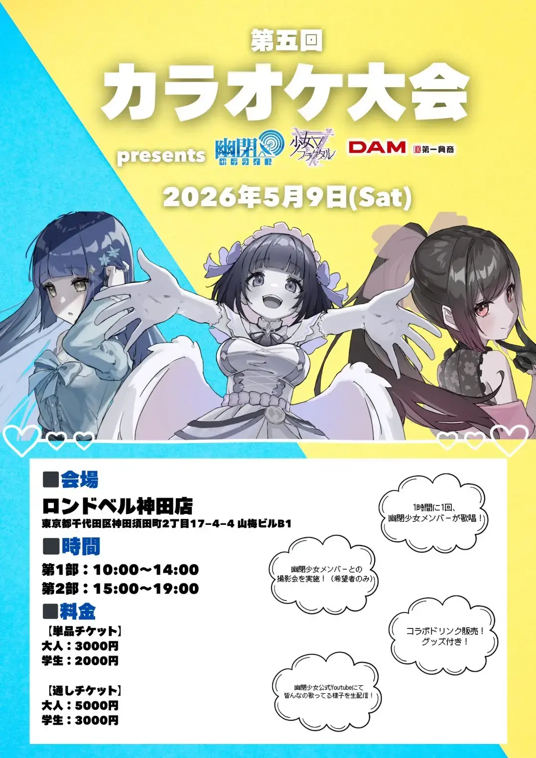 イベントイメージ画像