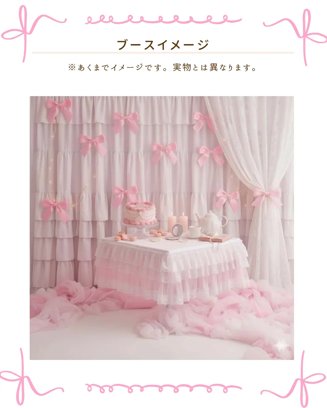 イベントイメージ画像