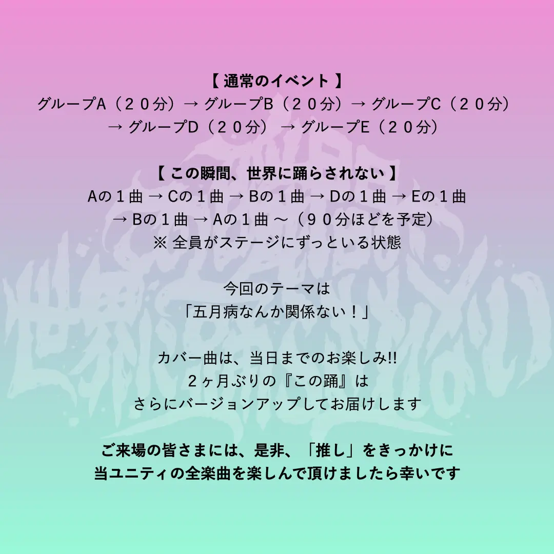 イベントイメージ画像