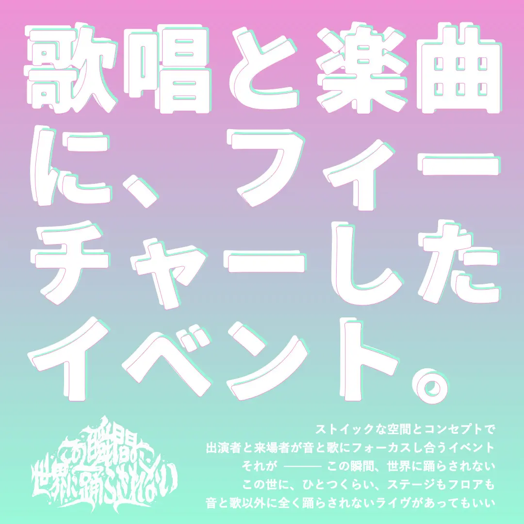 イベントイメージ画像