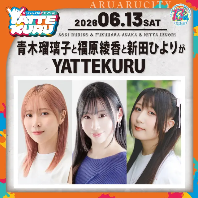 イベントイメージ画像