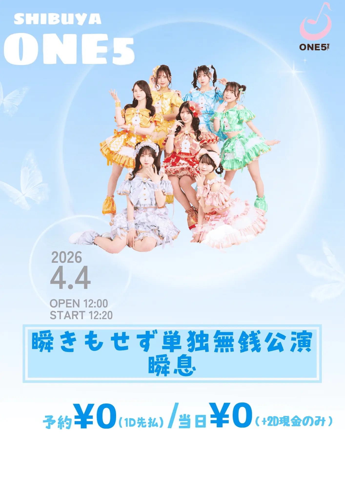 イベントイメージ画像