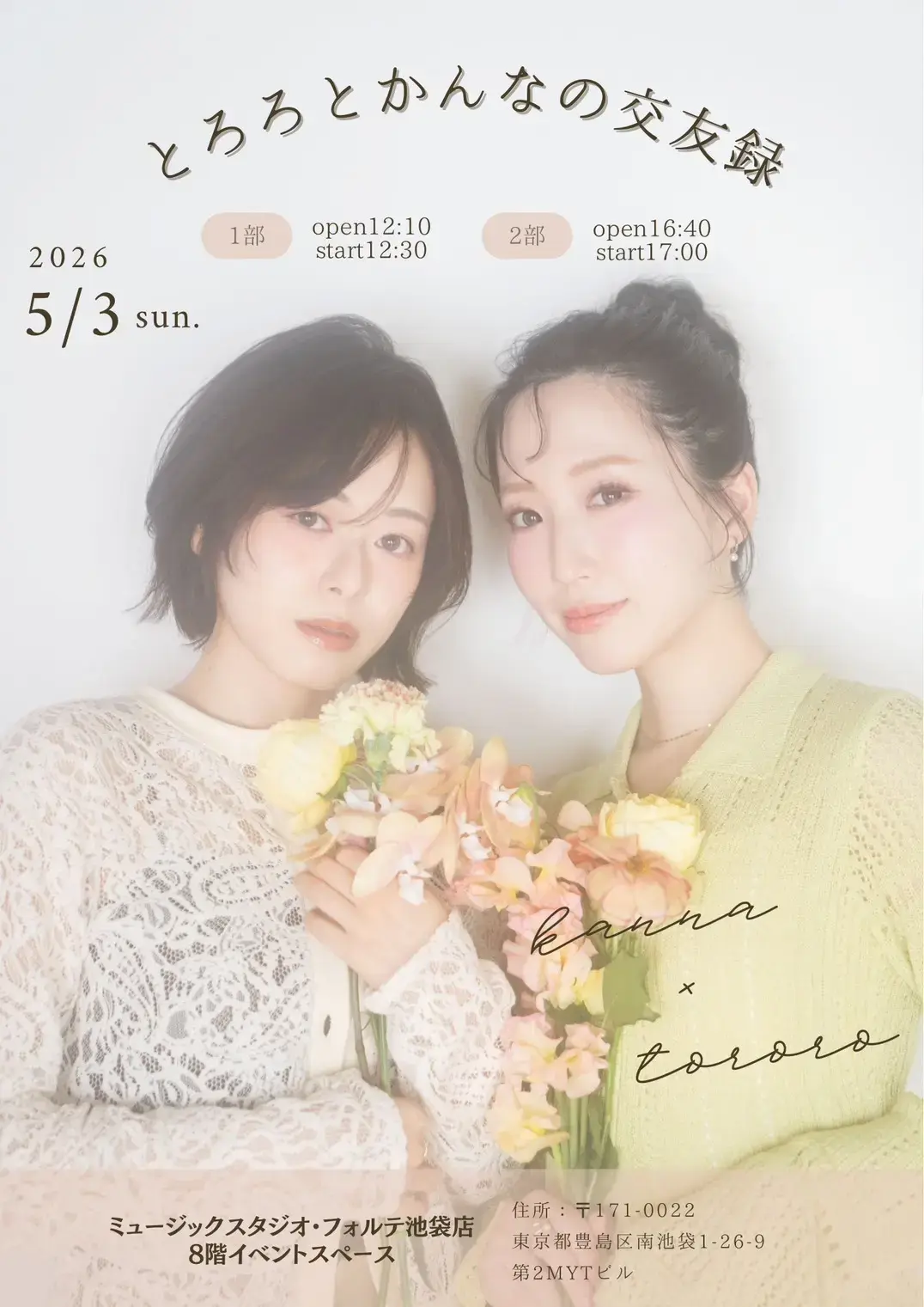 イベントイメージ画像