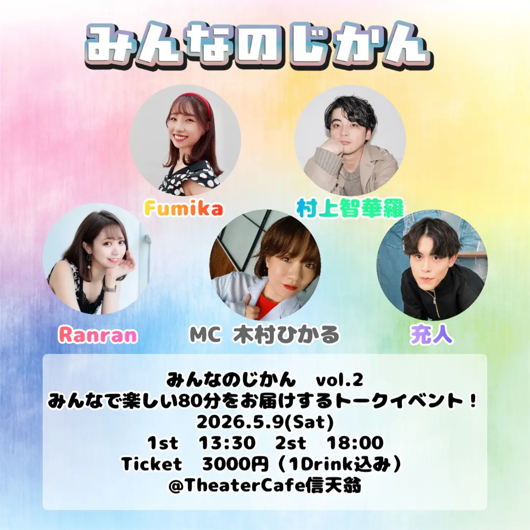 イベントイメージ画像