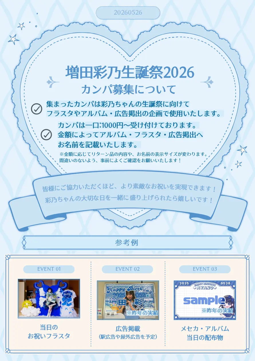 イベントイメージ画像