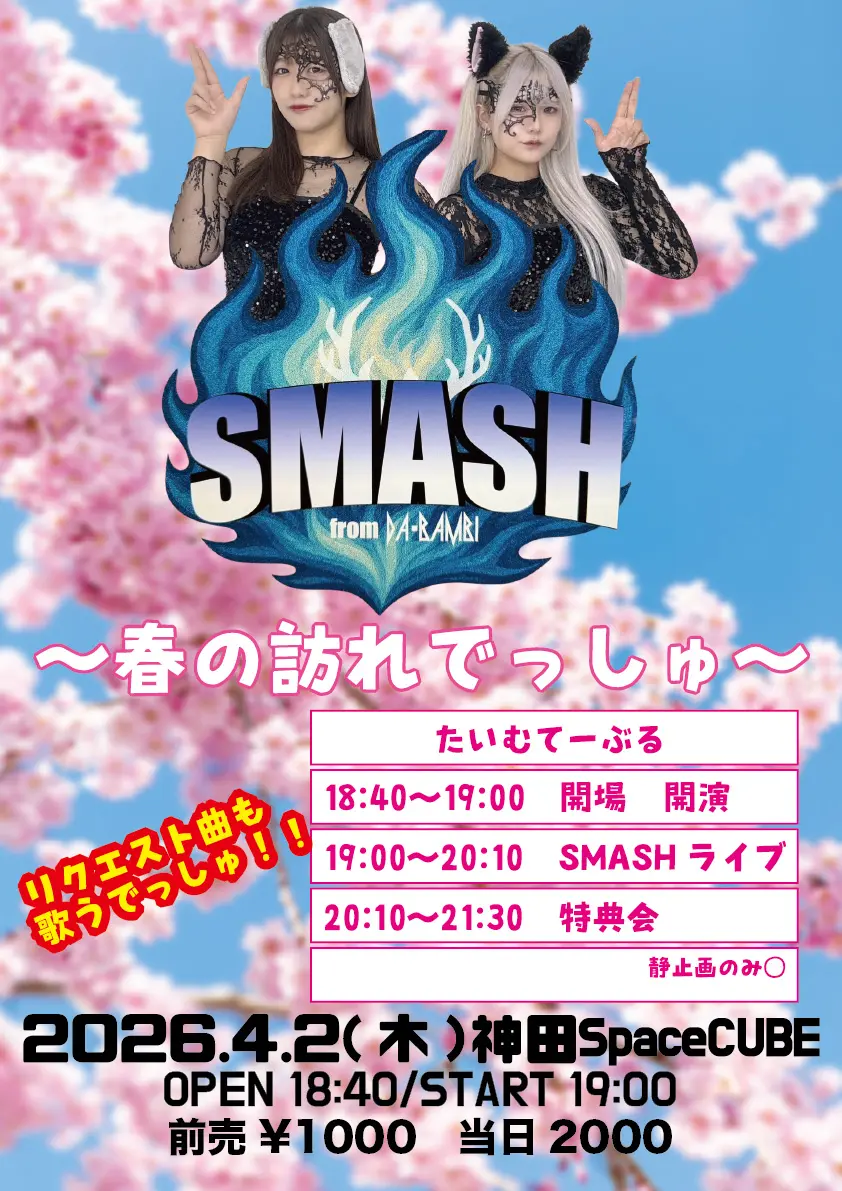 イベントイメージ画像