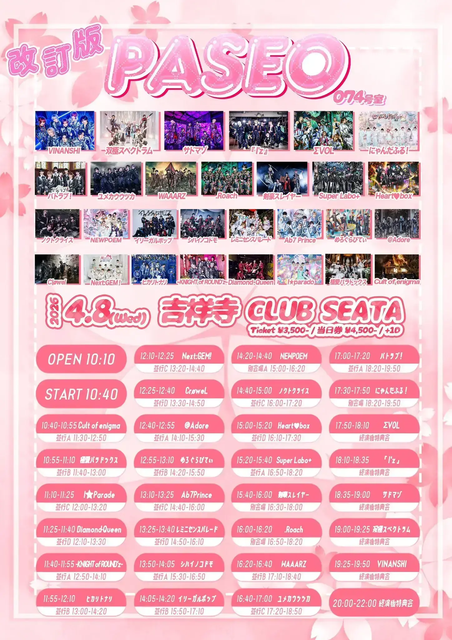 イベントイメージ画像