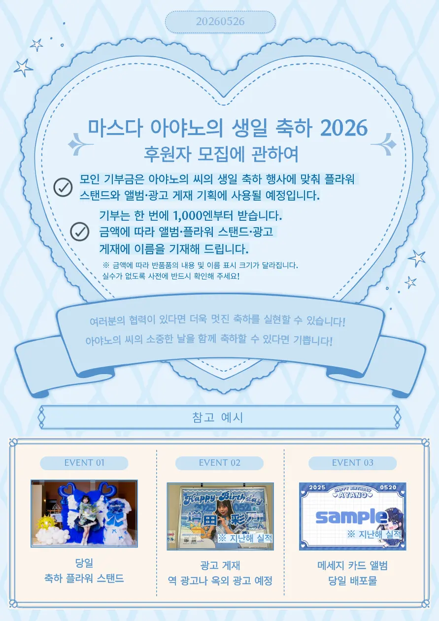 イベントイメージ画像