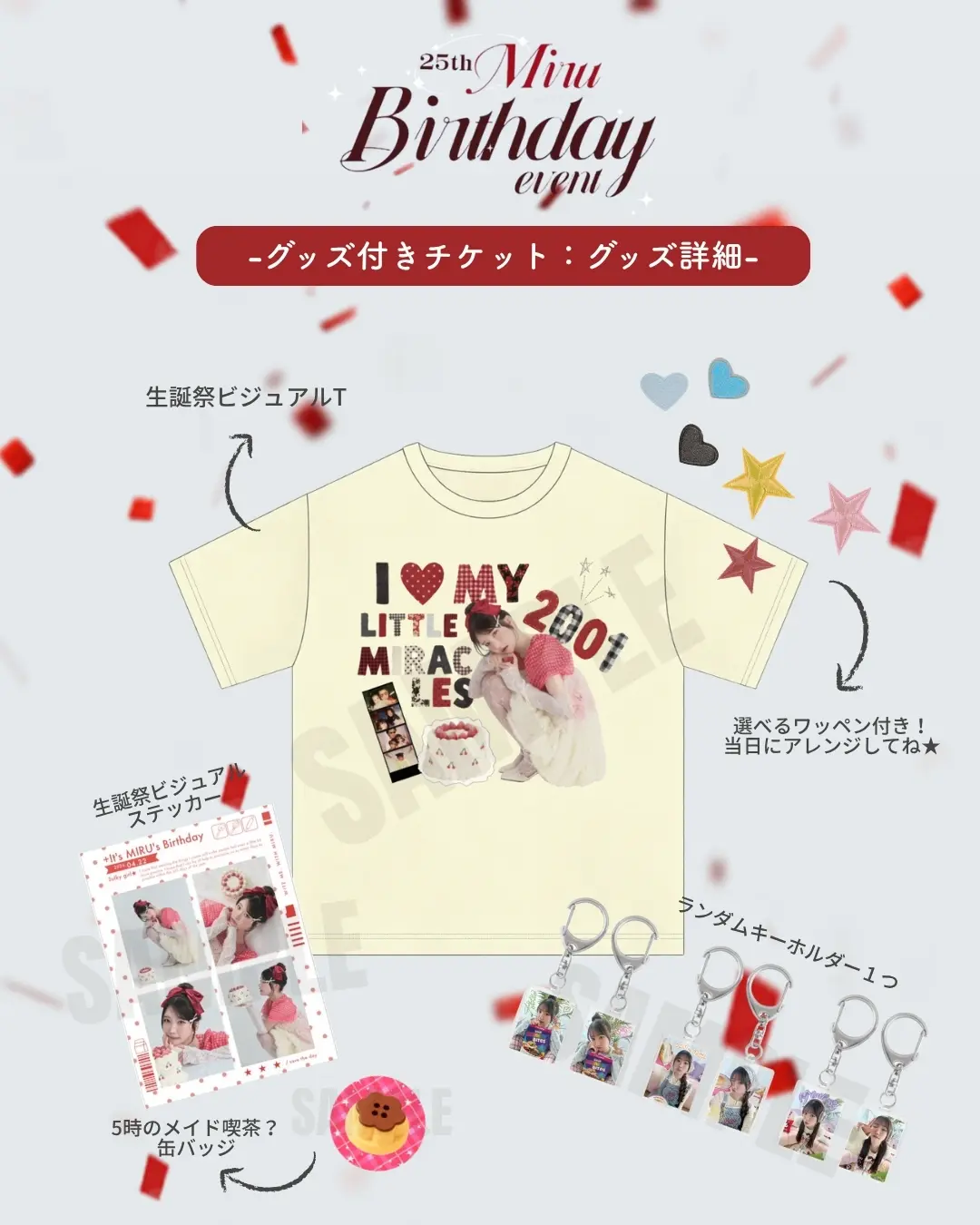 イベントイメージ画像