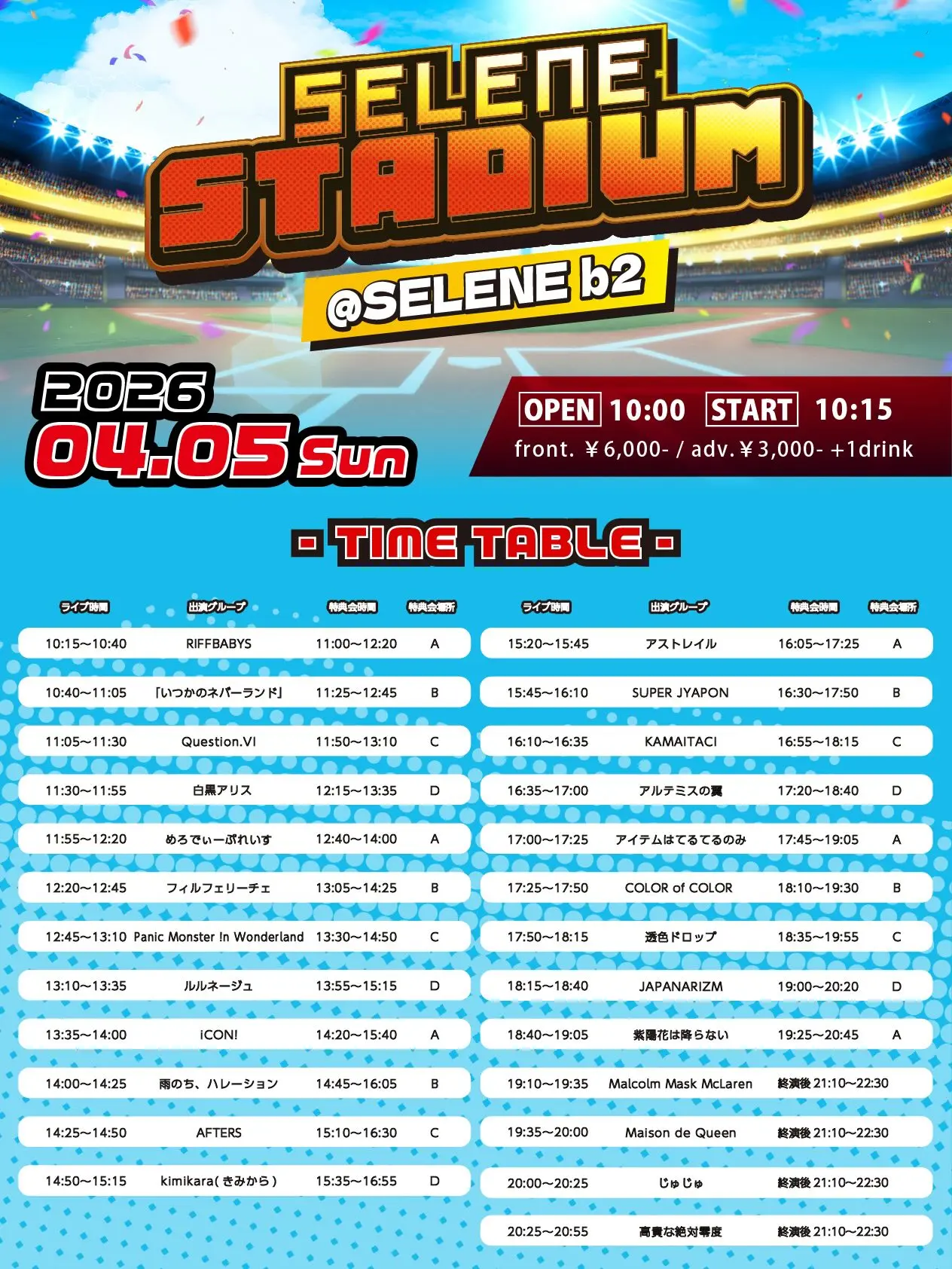 イベントイメージ画像