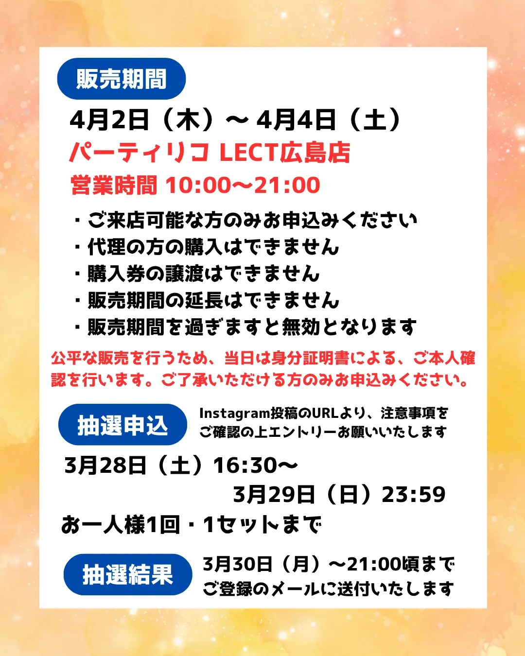 イベントイメージ画像