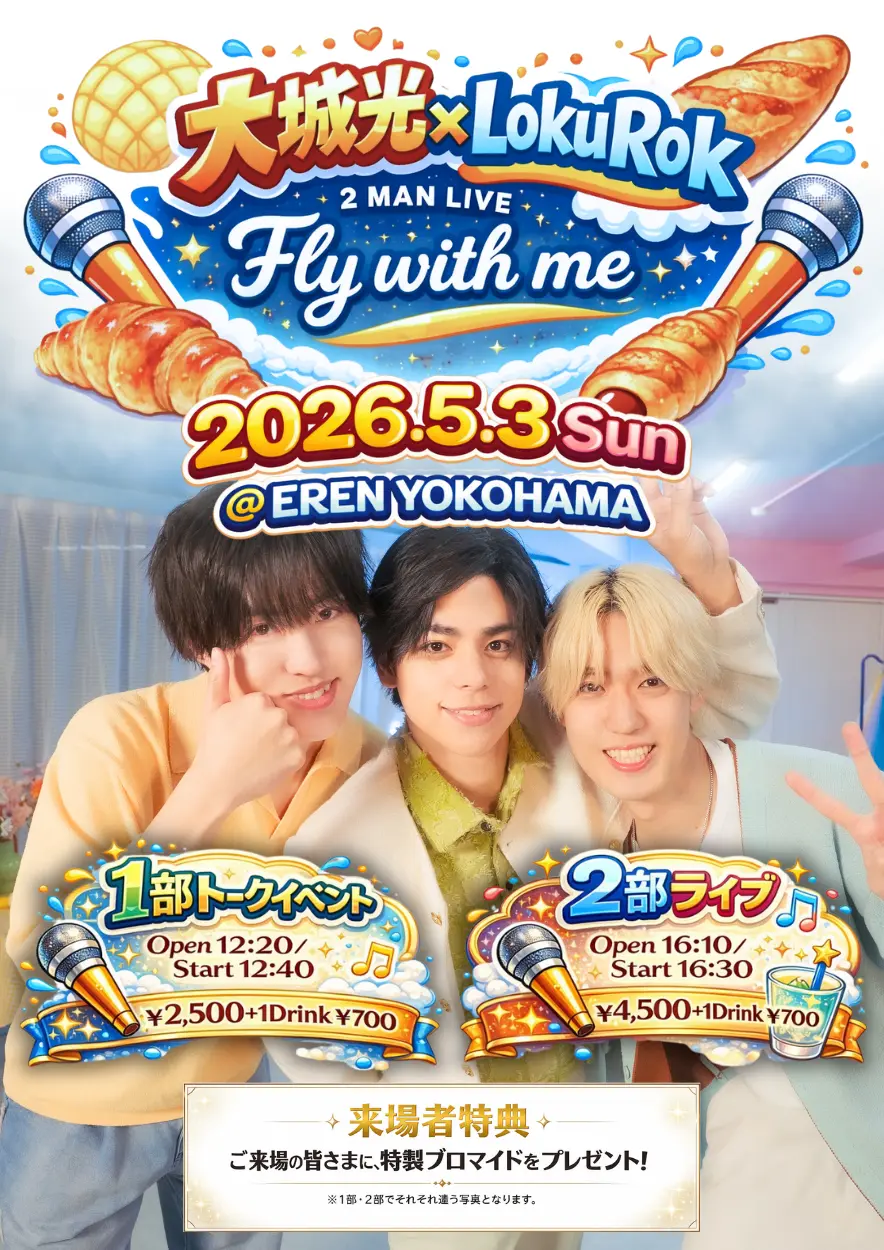 イベントイメージ画像