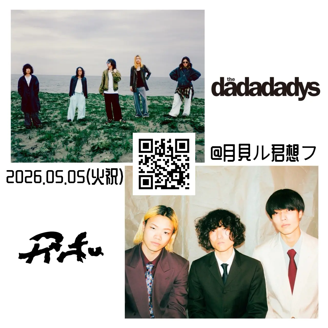 イベントイメージ画像