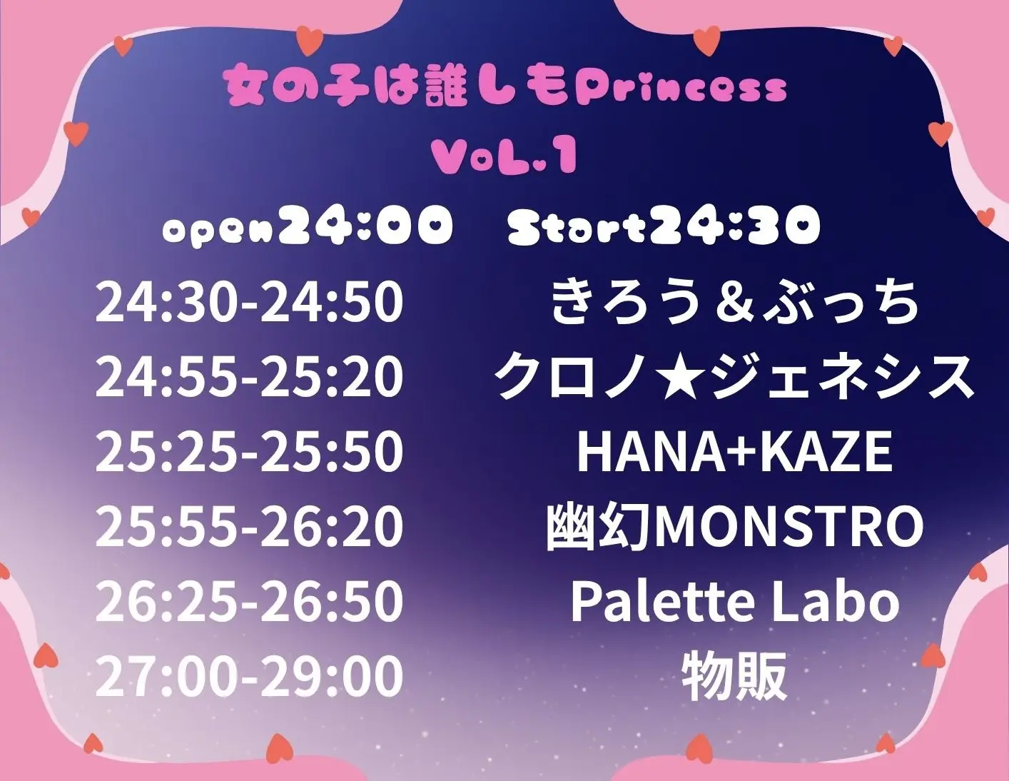 イベントイメージ画像