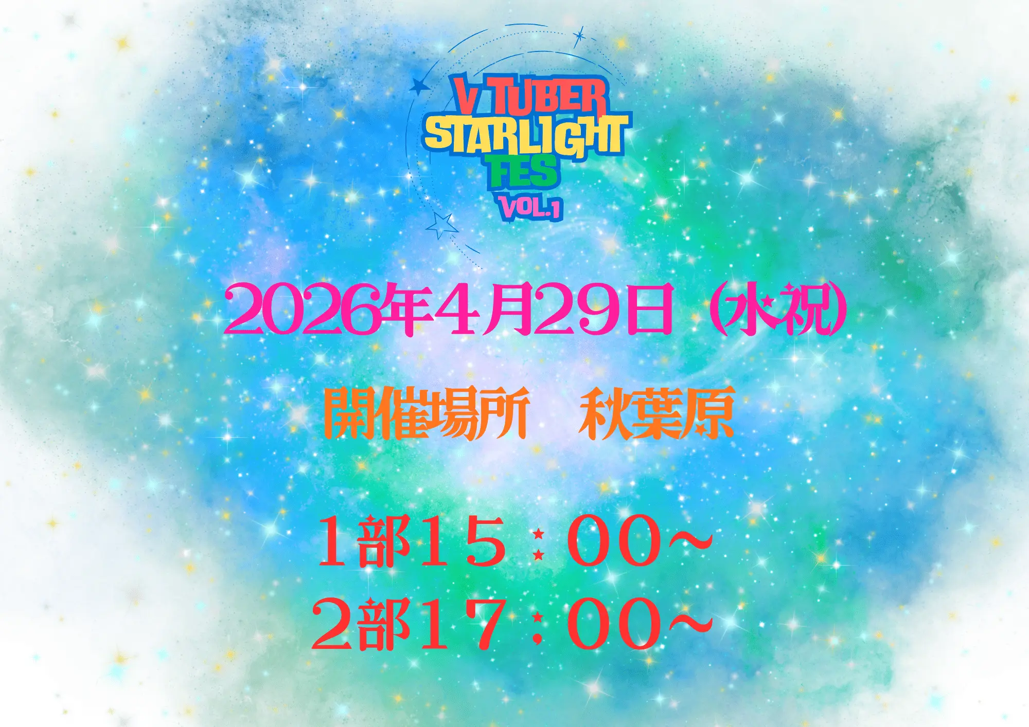 イベントイメージ画像