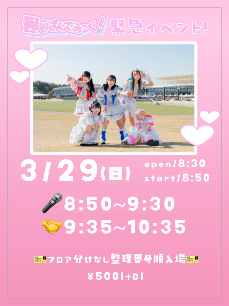 イベントイメージ画像