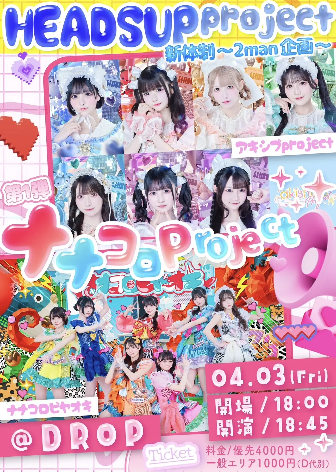 イベントイメージ画像