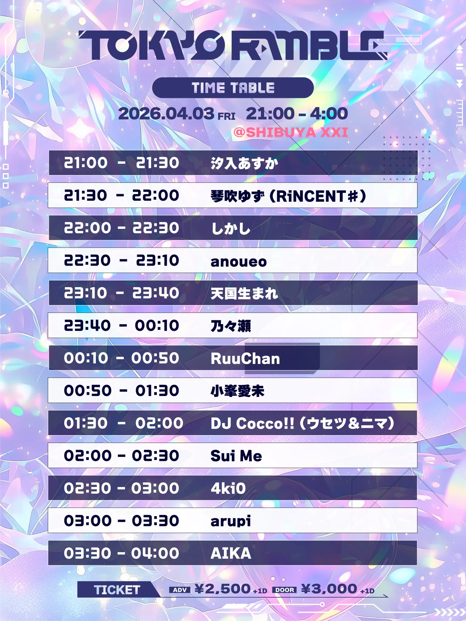 イベントイメージ画像