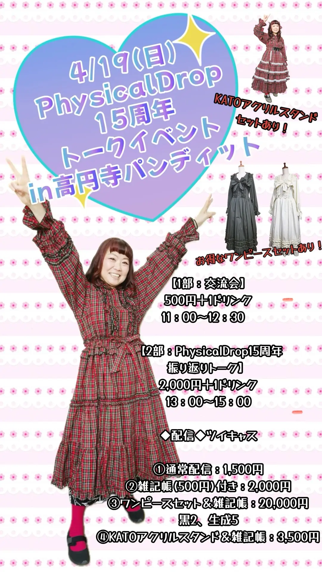 イベントイメージ画像