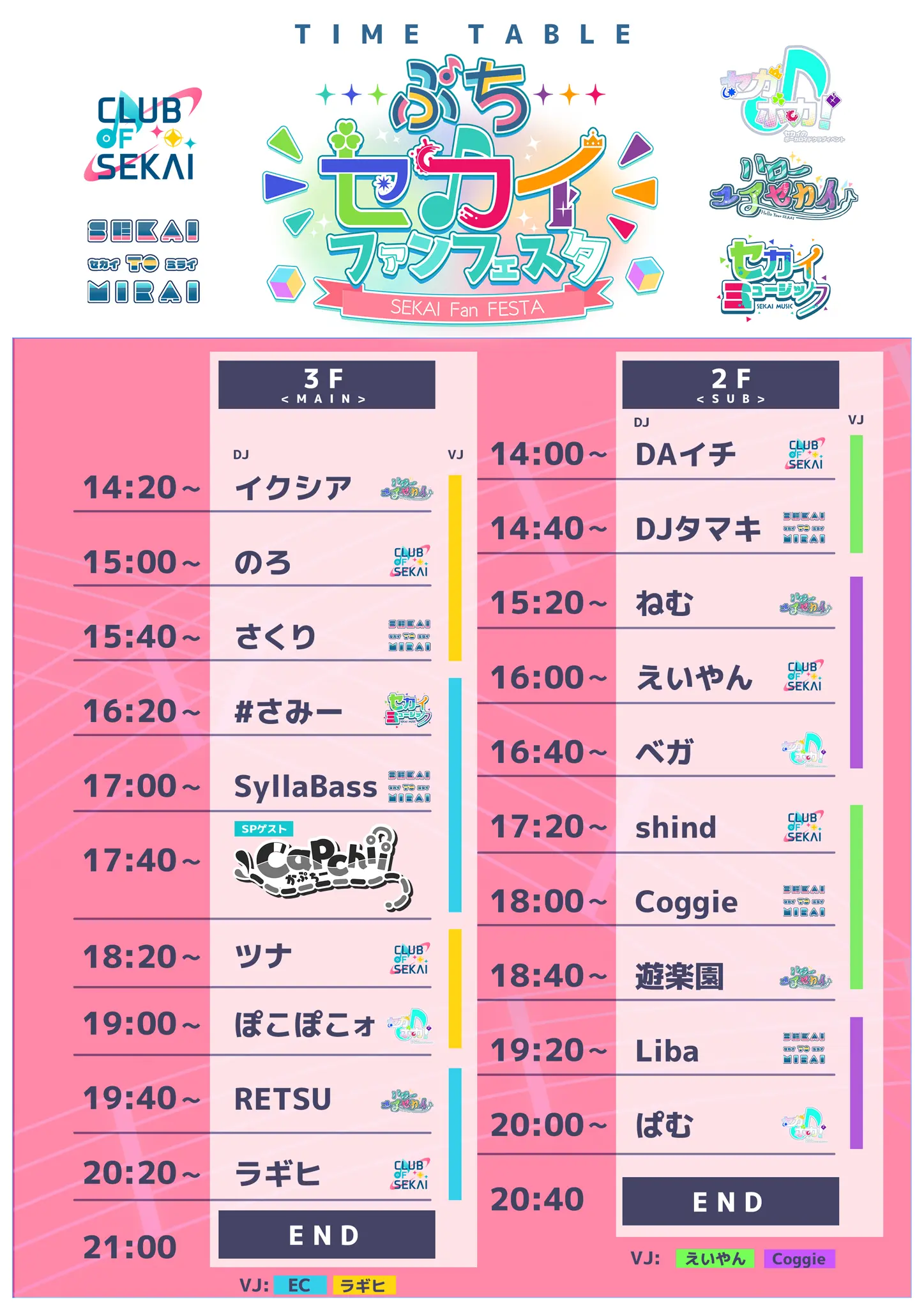 イベントイメージ画像