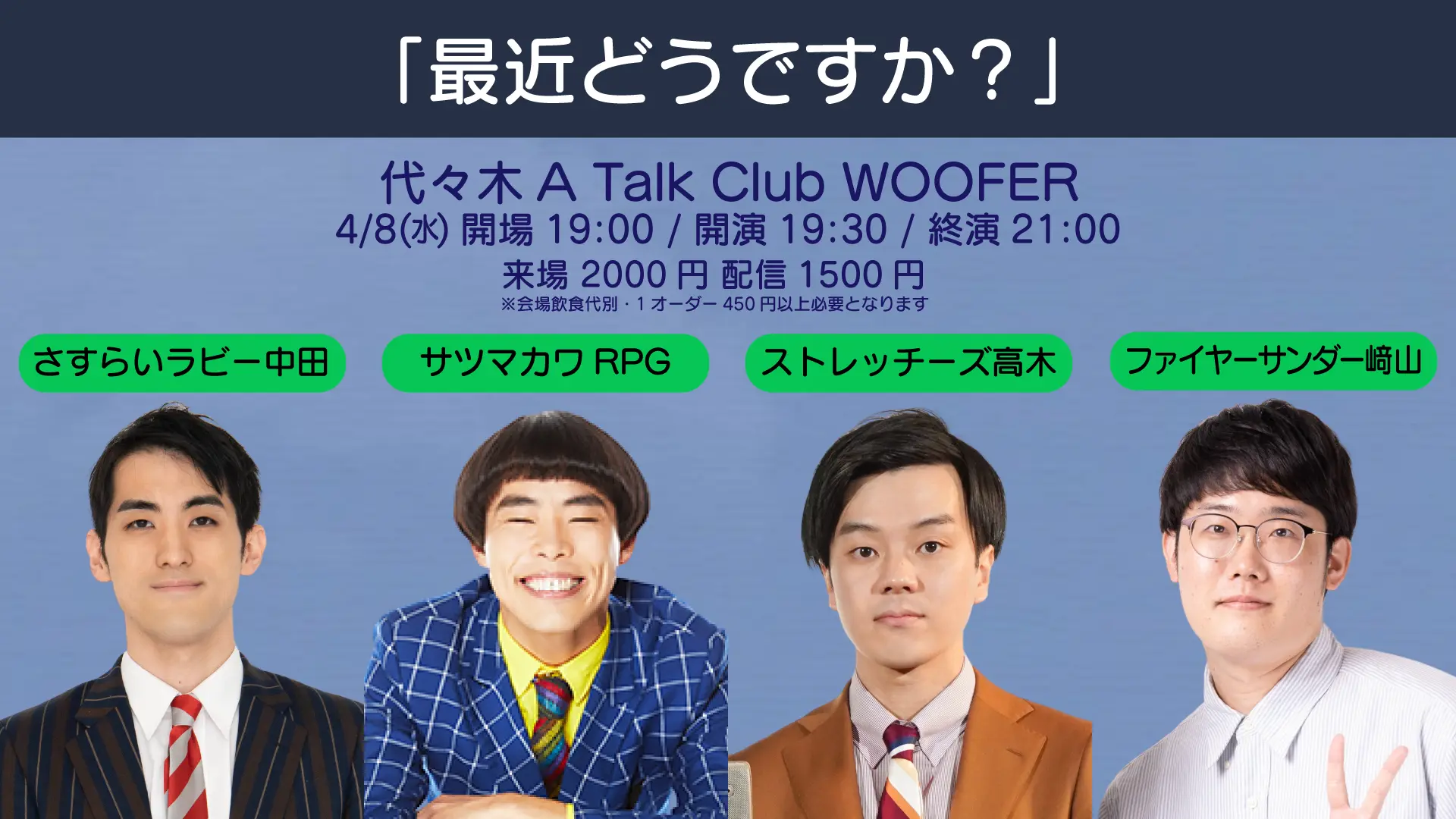 イベントイメージ画像