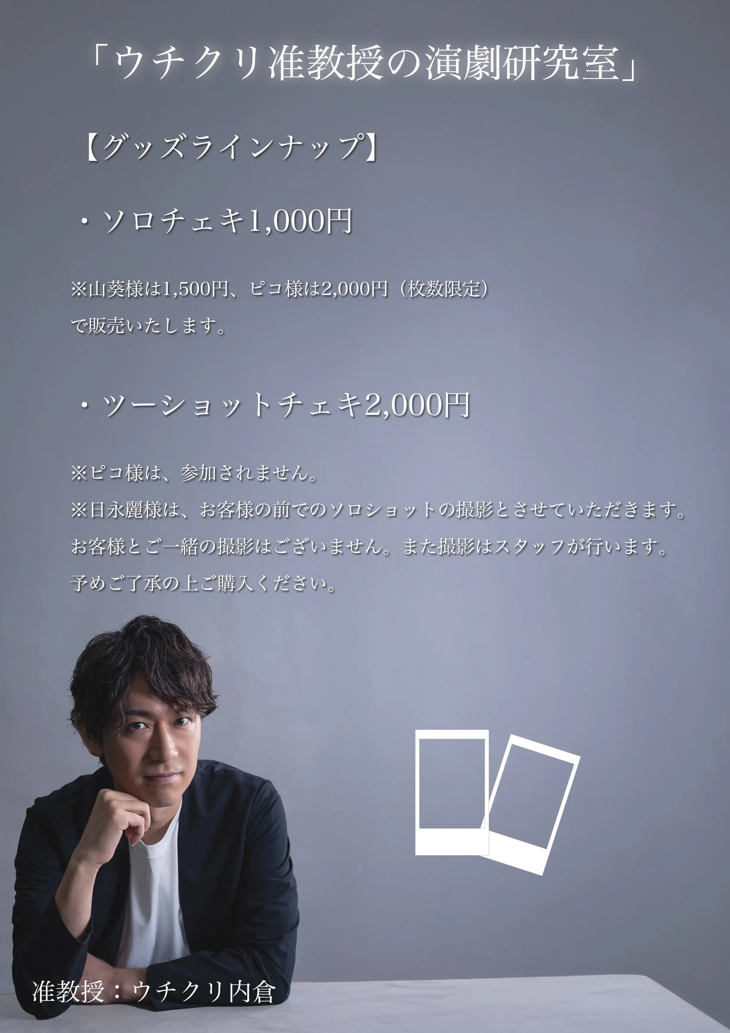 イベントイメージ画像