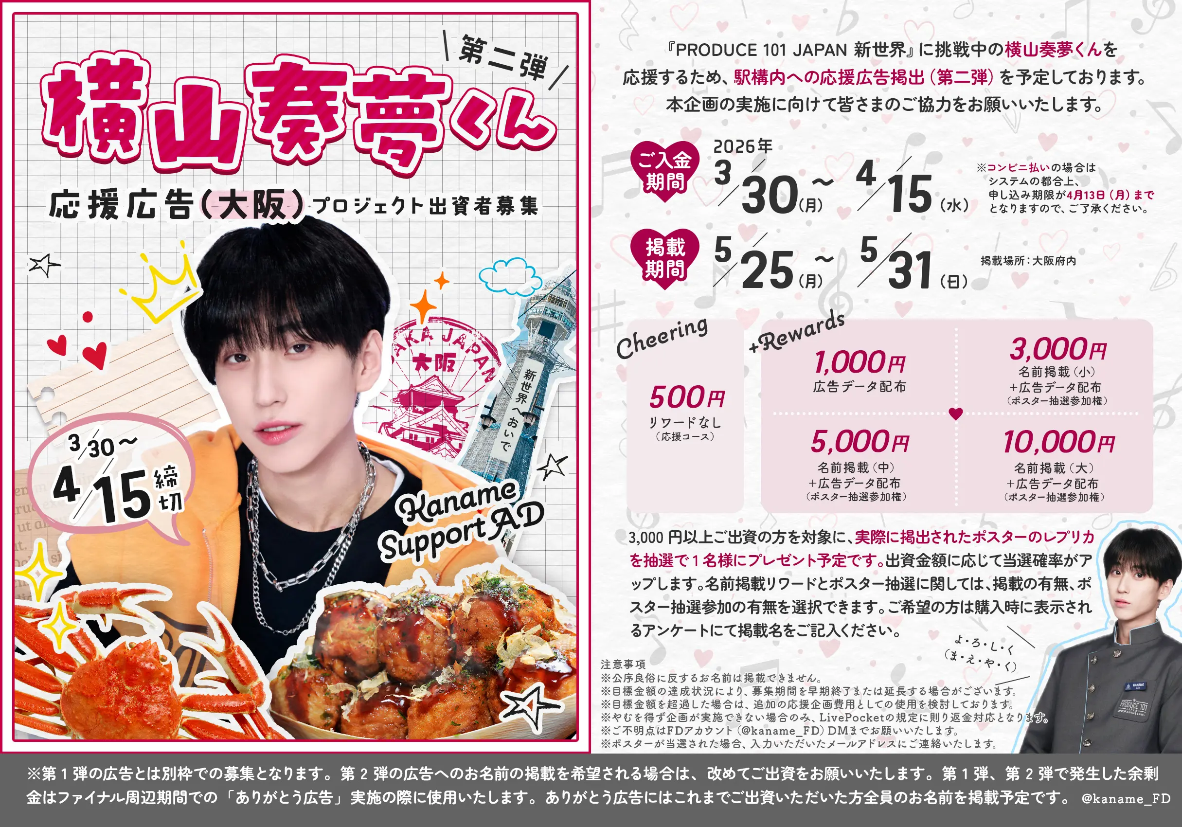 イベントイメージ画像