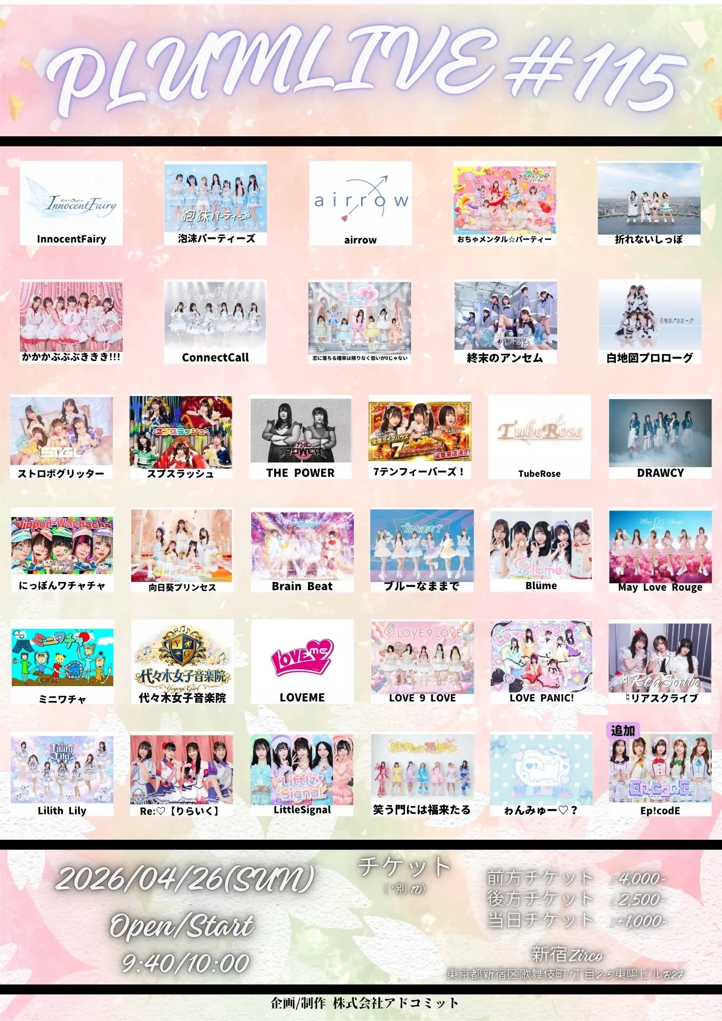 イベントイメージ画像