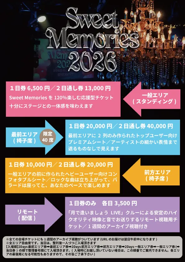 イベントイメージ画像