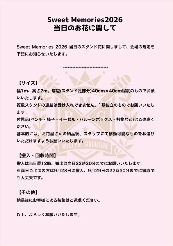 イベントイメージ画像