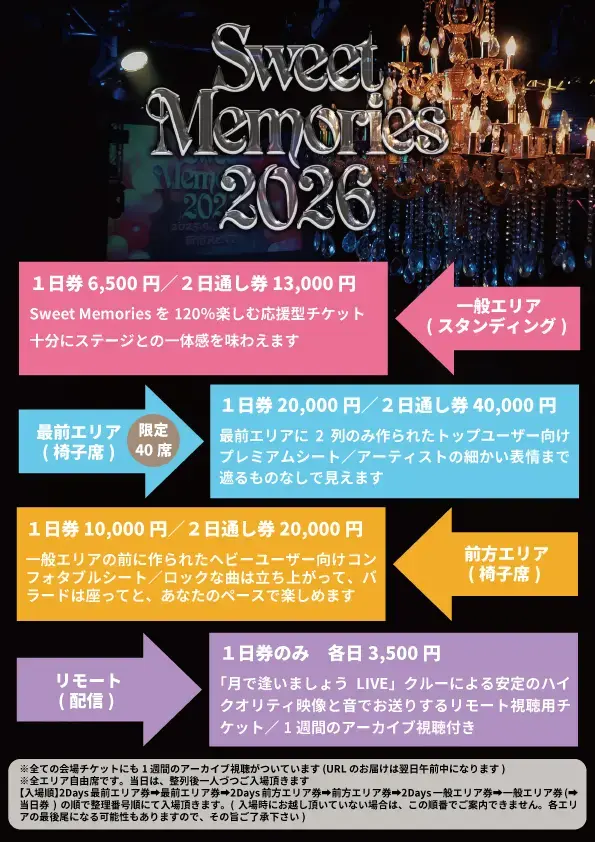 イベントイメージ画像