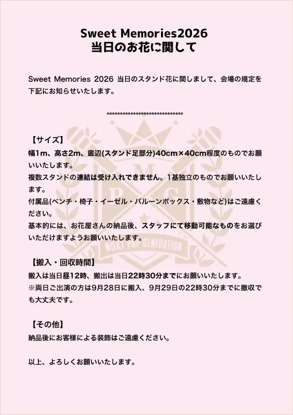 イベントイメージ画像