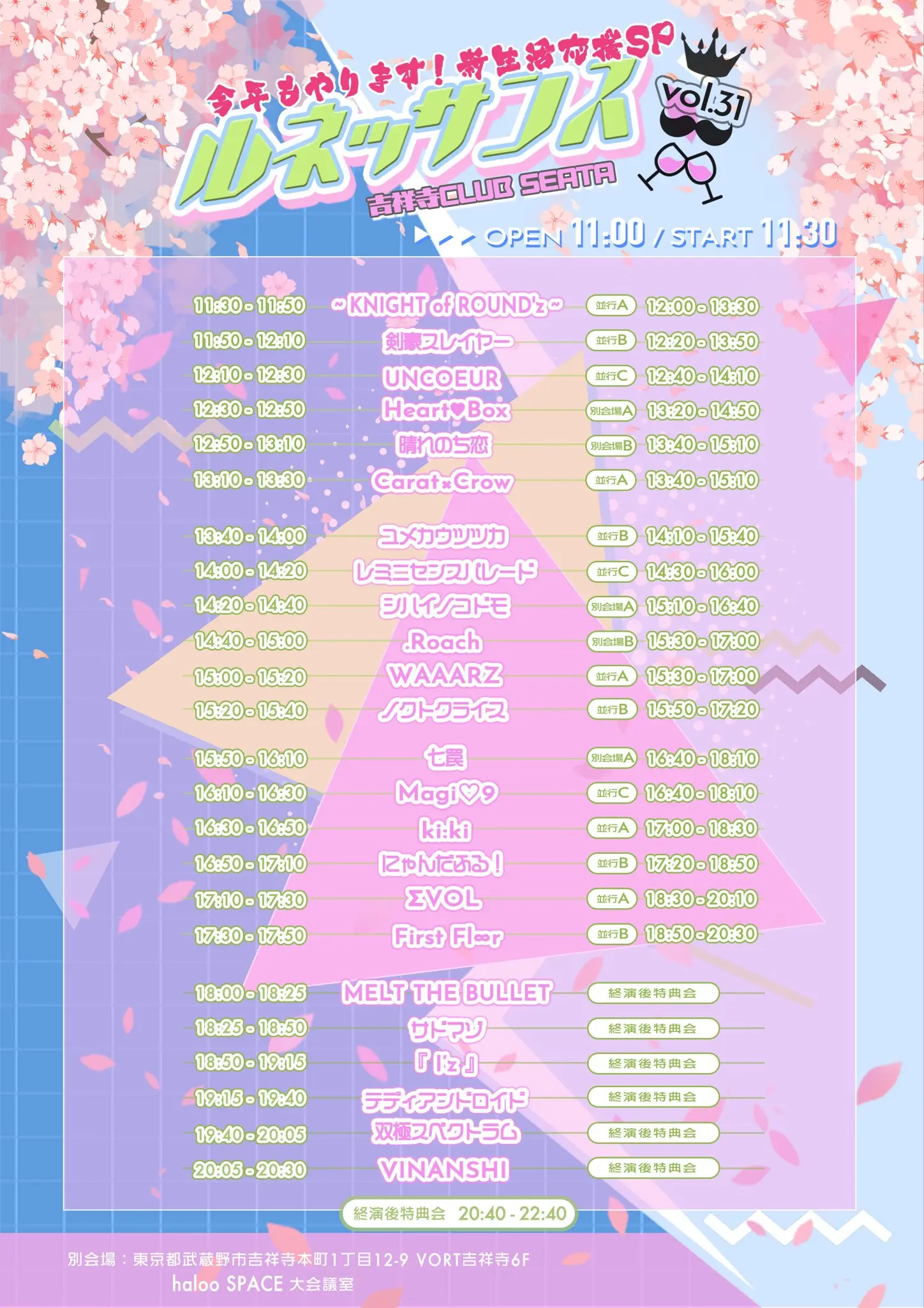 イベントイメージ画像