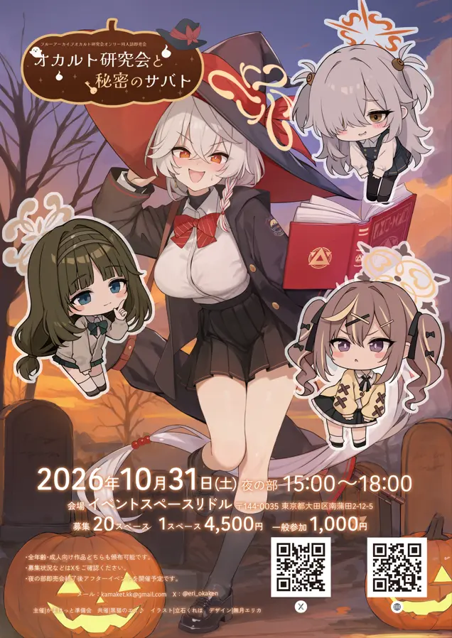 イベントイメージ画像