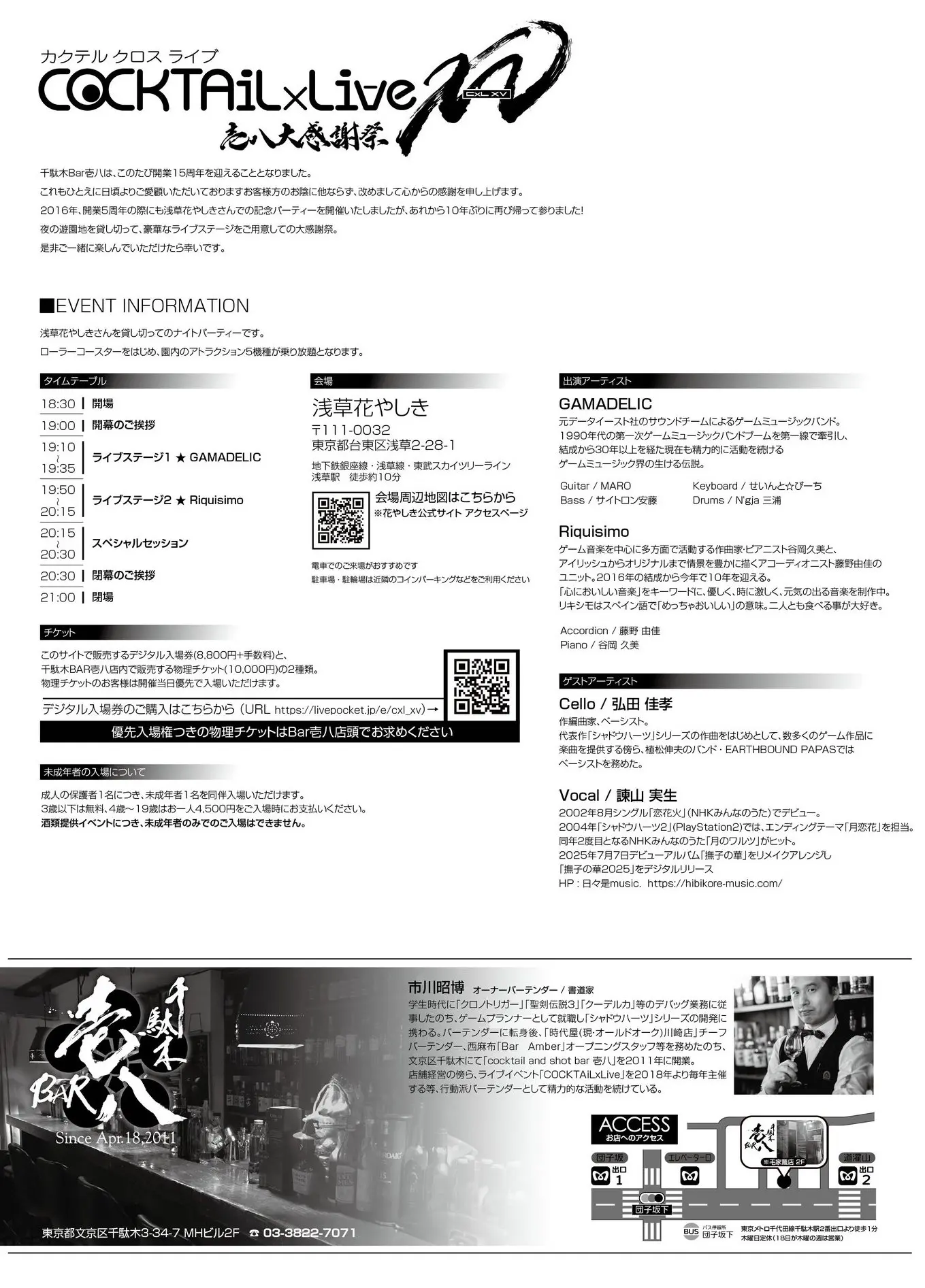 イベントイメージ画像