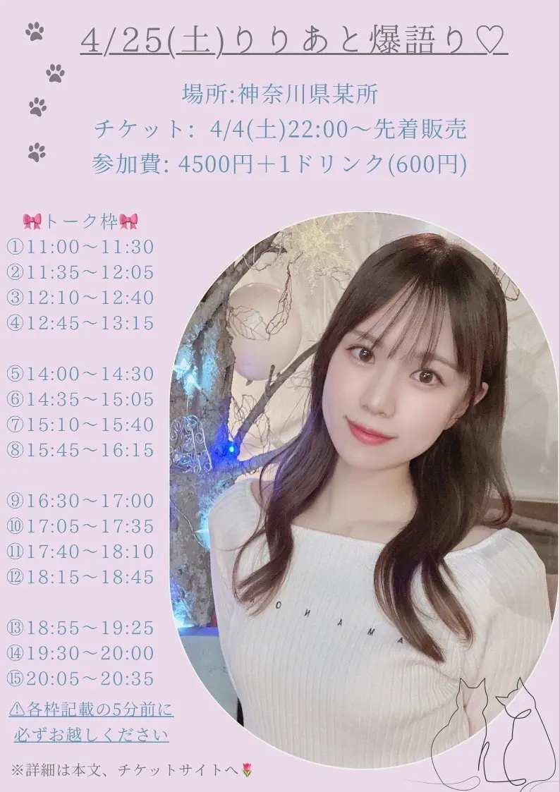 イベントイメージ画像