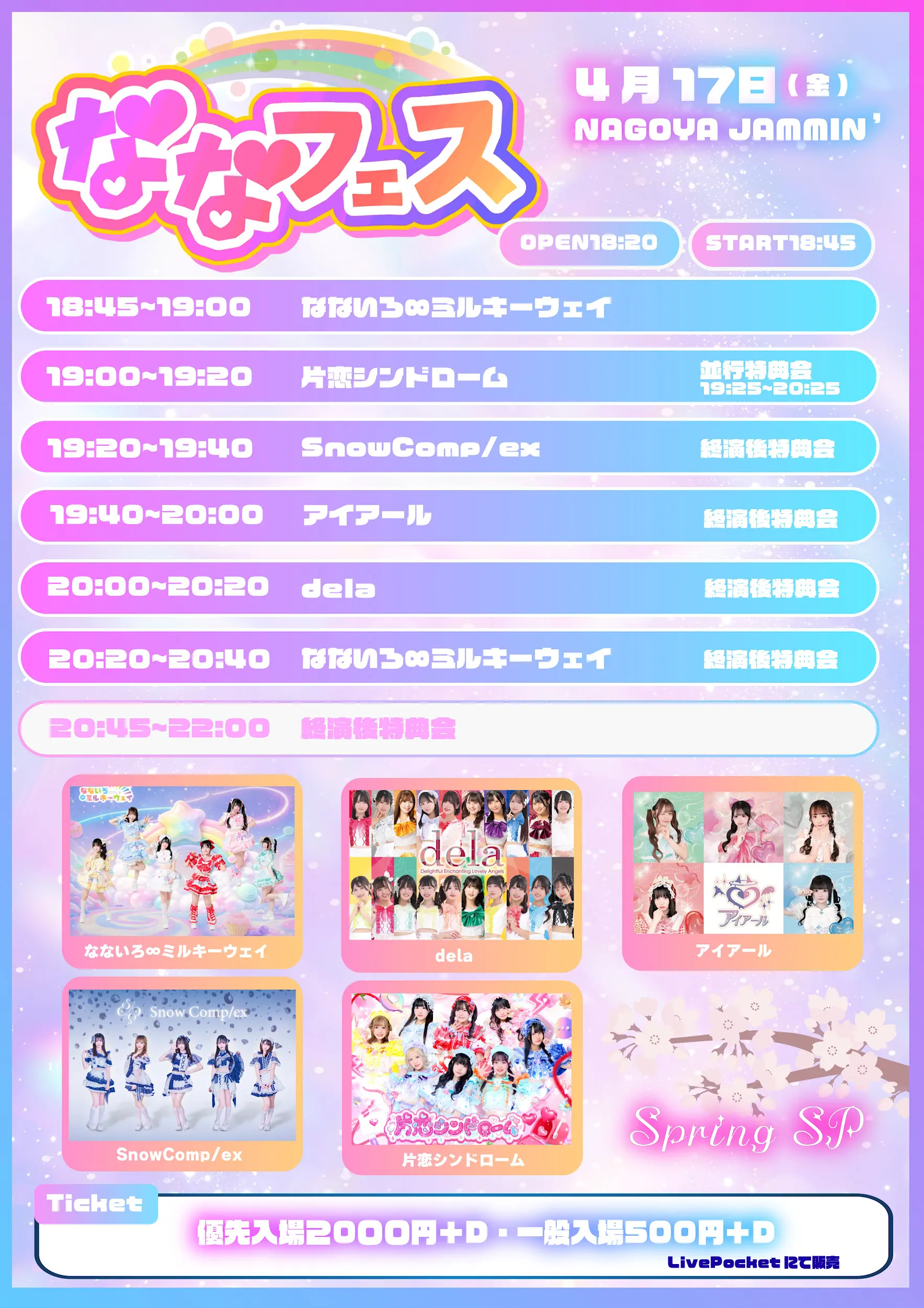 イベントイメージ画像