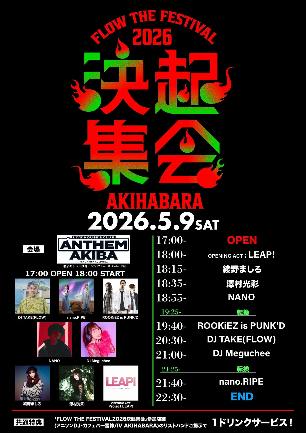 イベントイメージ画像