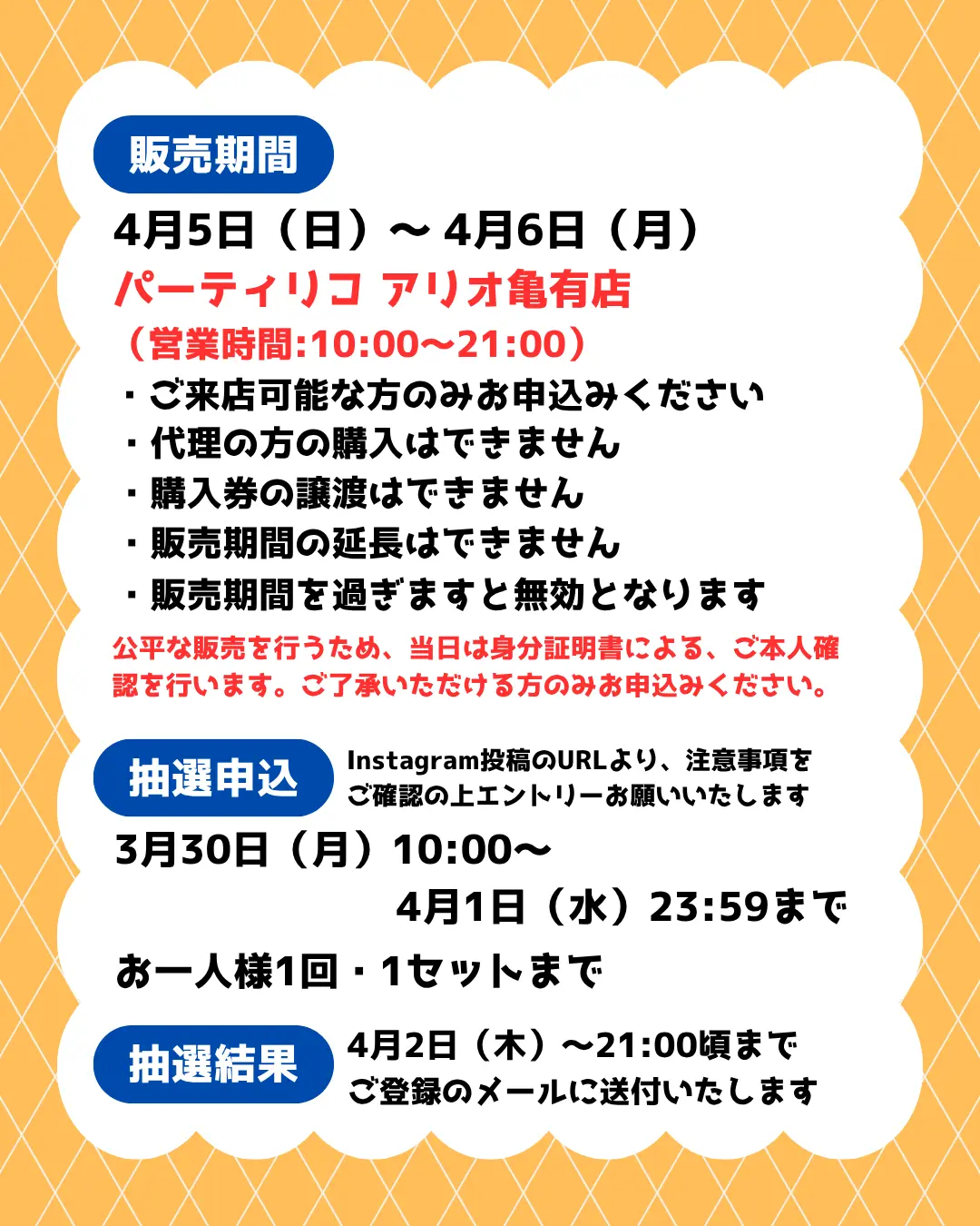 イベントイメージ画像