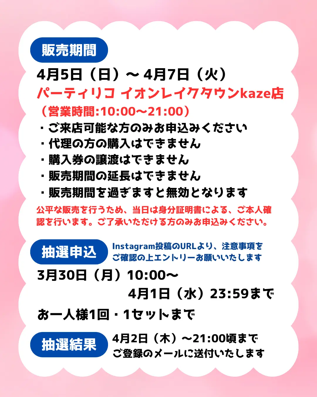 イベントイメージ画像