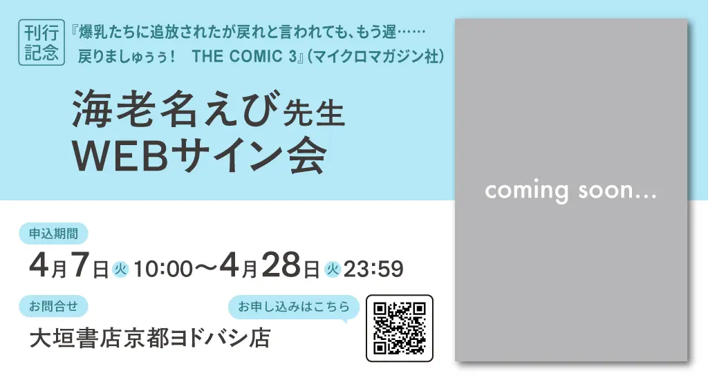 イベントイメージ画像