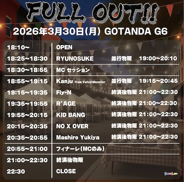 イベントイメージ画像