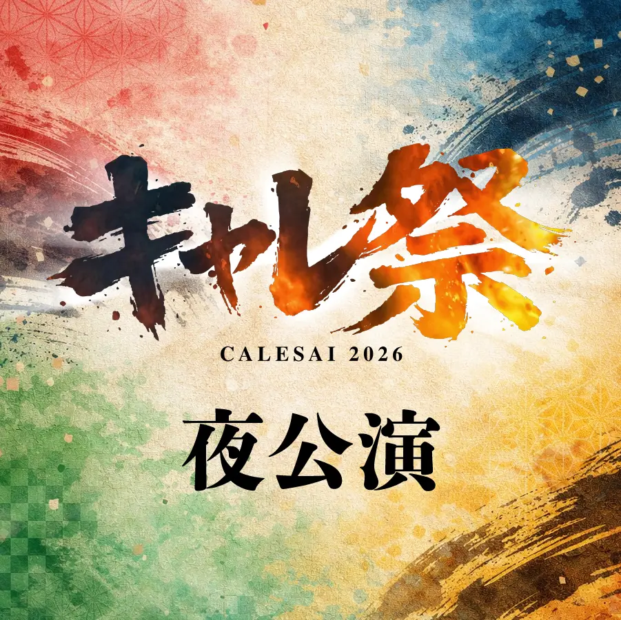 イベントイメージ画像