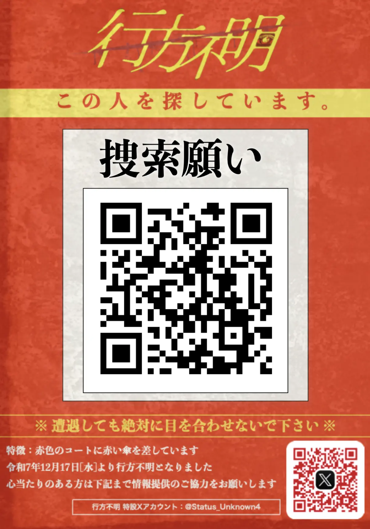 イベントイメージ画像