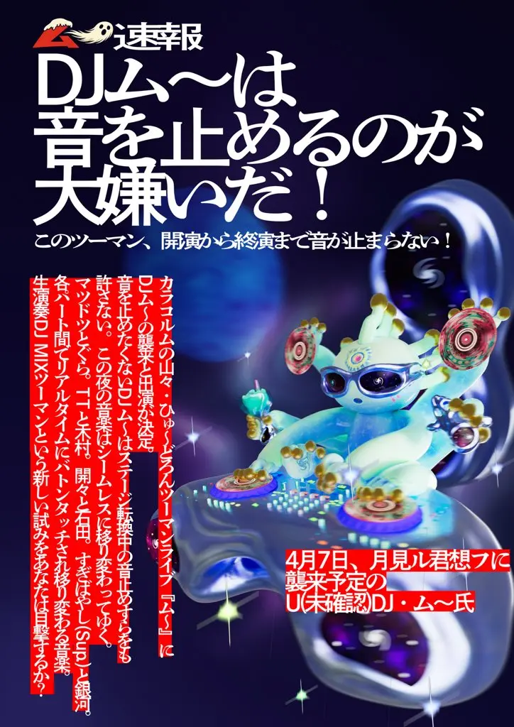 イベントイメージ画像