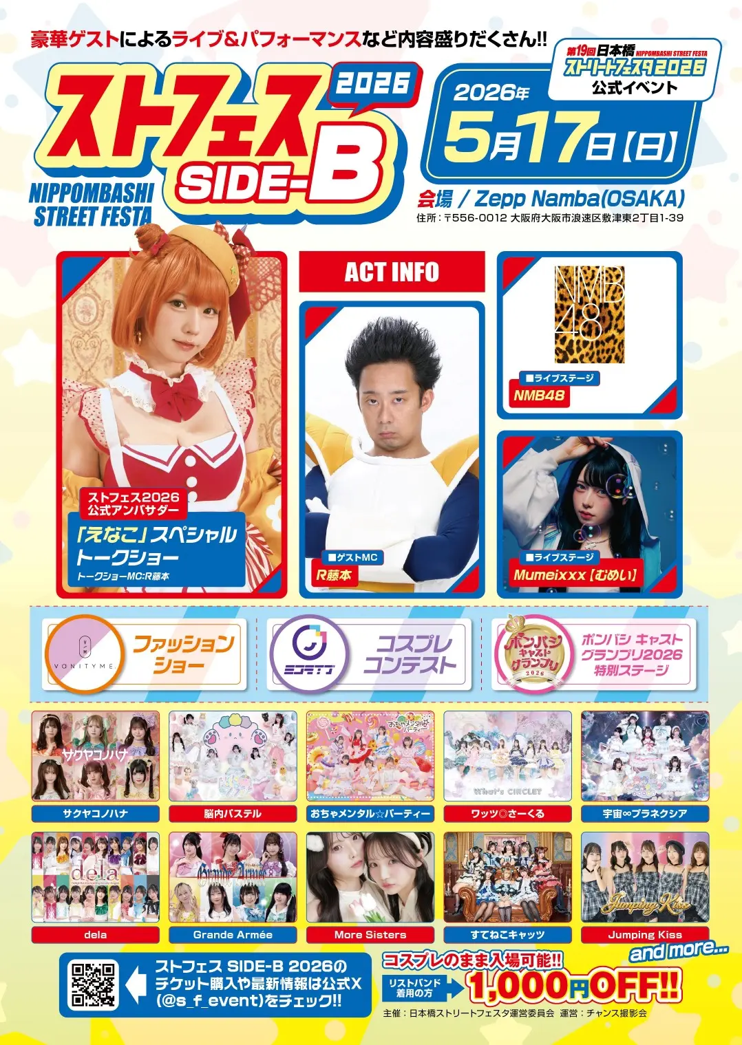 イベントイメージ画像