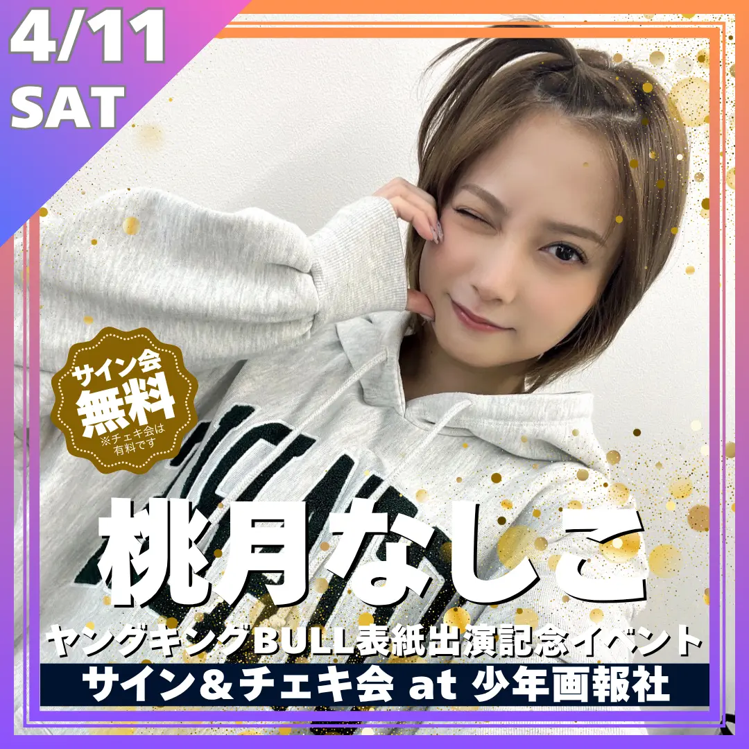 イベントイメージ画像