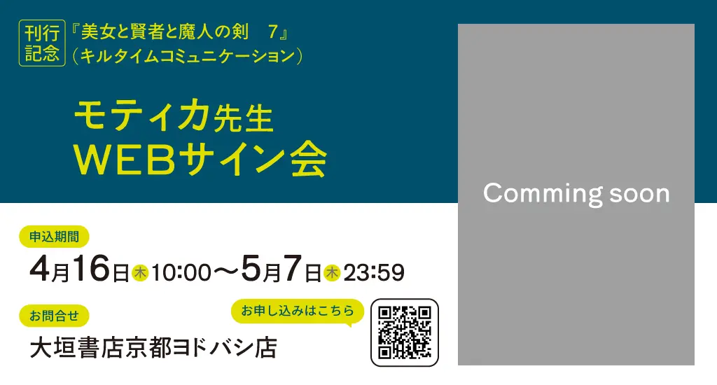 イベントイメージ画像